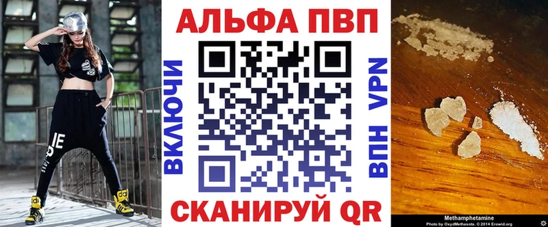 APVP Crystall Радужный