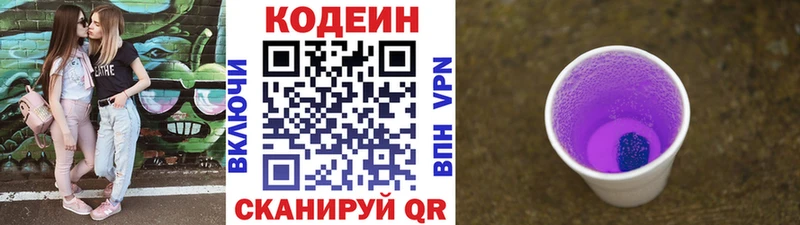 МЕГА ССЫЛКА  это состав  Кодеиновый сироп Lean напиток Lean (лин)  Радужный 
