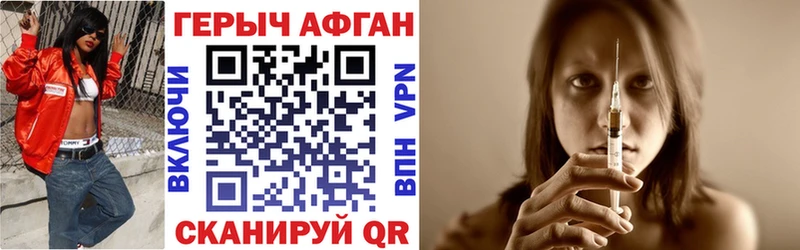 Героин герыч  Радужный 